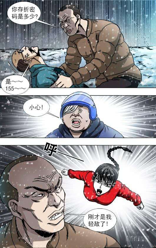 中国惊奇先生（神鬼七杀令）787 跑酷