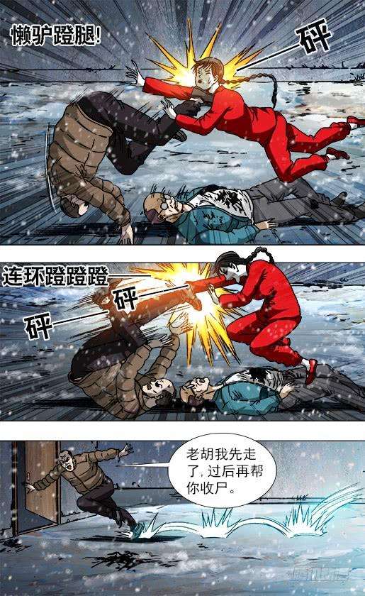 中国惊奇先生（神鬼七杀令）787 跑酷