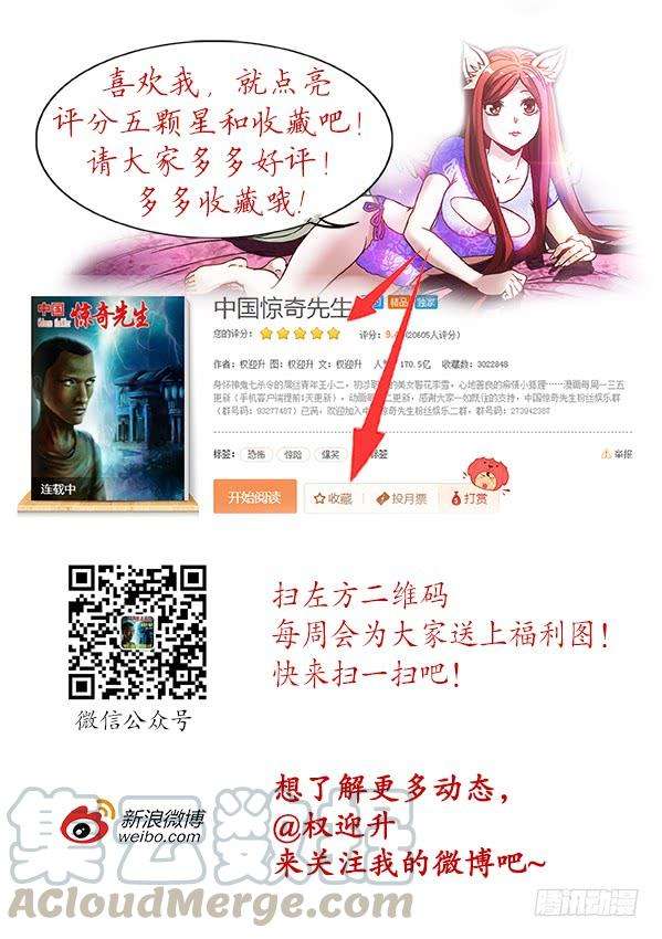 中国惊奇先生（神鬼七杀令）788 百年之约