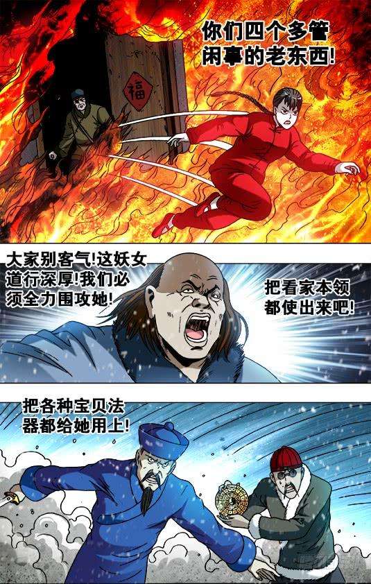 中国惊奇先生（神鬼七杀令）788 百年之约