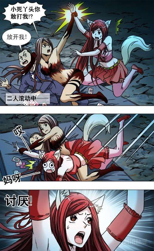 中国惊奇先生（神鬼七杀令）789 玩儿牌的危害