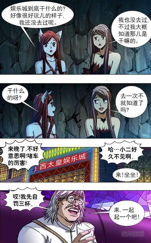 中国惊奇先生（神鬼七杀令）790 年末酒会