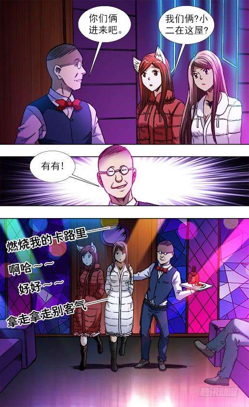 中国惊奇先生（神鬼七杀令）791 部署新任务