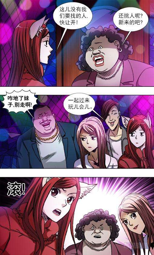 中国惊奇先生（神鬼七杀令）791 部署新任务