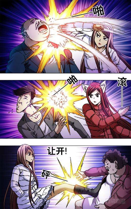 中国惊奇先生（神鬼七杀令）791 部署新任务