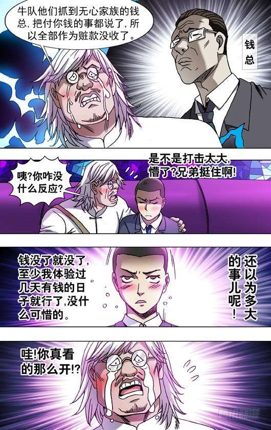 中国惊奇先生（神鬼七杀令）792 借酒浇愁愁更愁