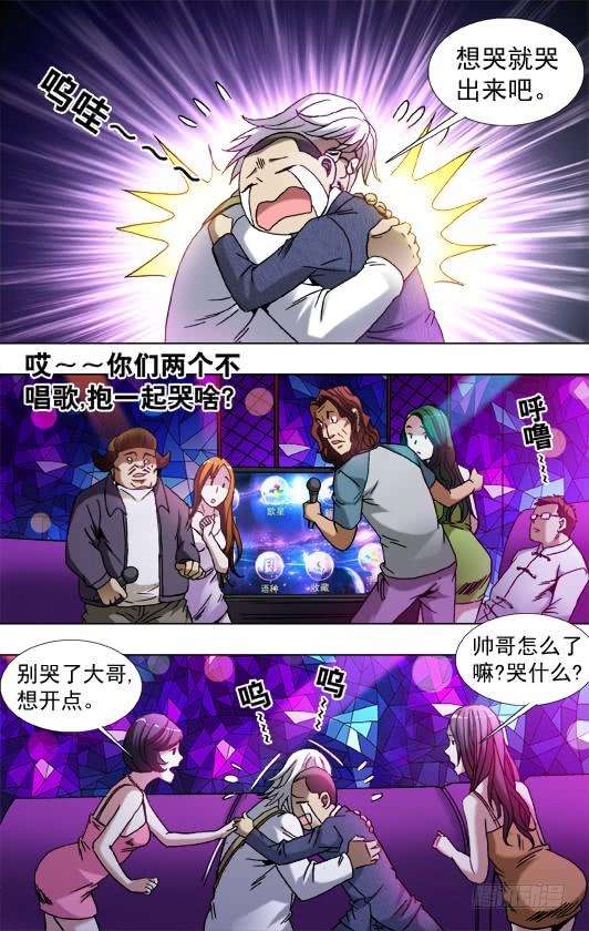 中国惊奇先生（神鬼七杀令）792 借酒浇愁愁更愁