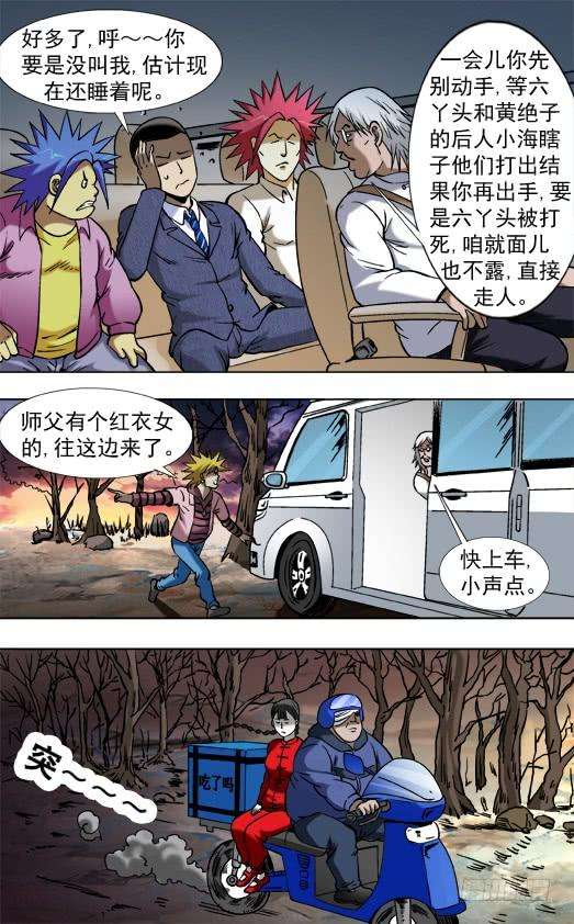 中国惊奇先生（神鬼七杀令）792 借酒浇愁愁更愁