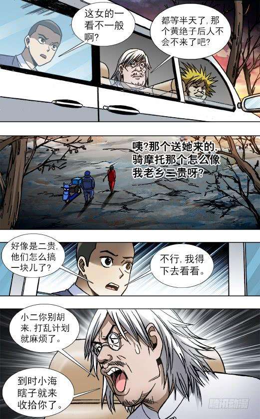 中国惊奇先生（神鬼七杀令）793 专业约架高手