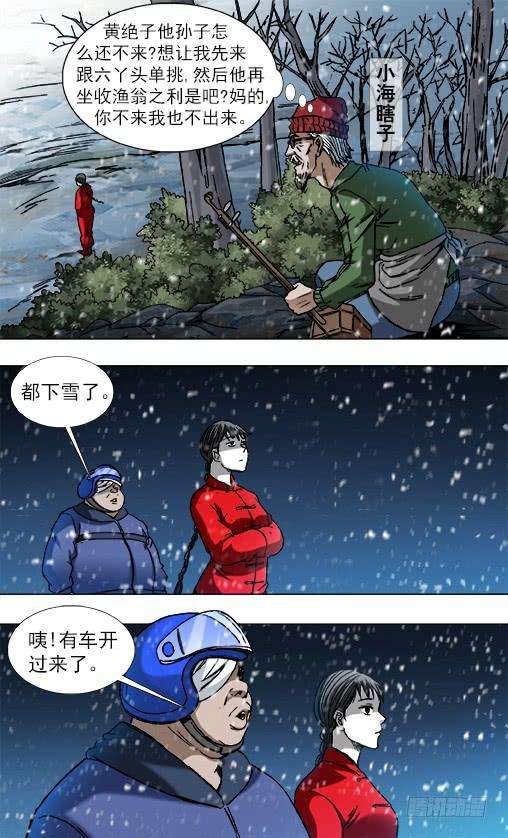 中国惊奇先生（神鬼七杀令）793 专业约架高手