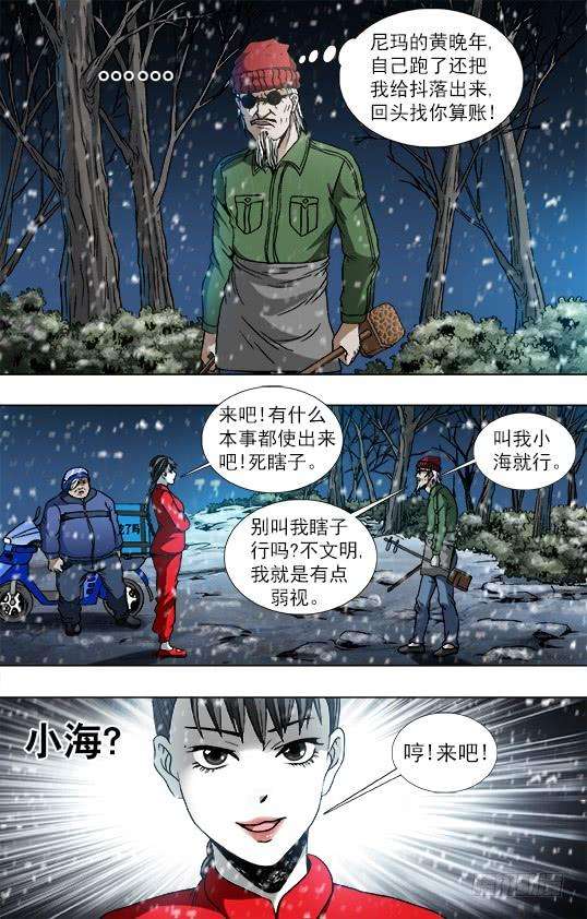 中国惊奇先生（神鬼七杀令）794 互相揭发