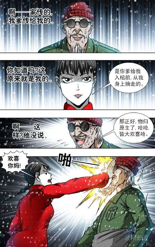 中国惊奇先生（神鬼七杀令）794 互相揭发