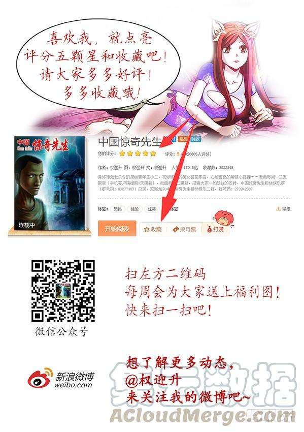 中国惊奇先生（神鬼七杀令）795 同道中人