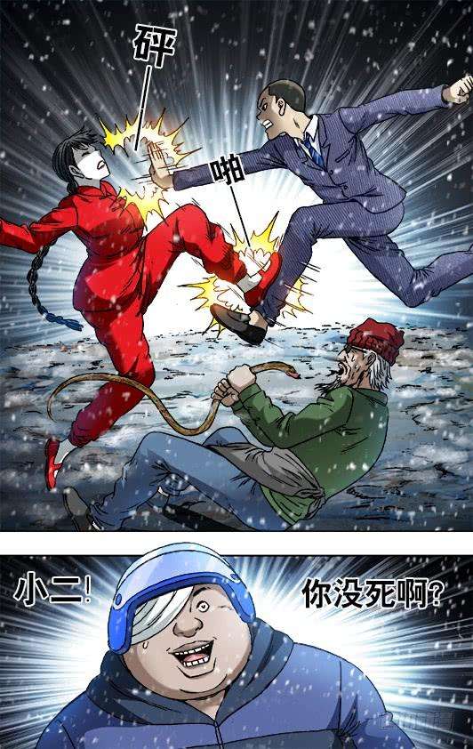 中国惊奇先生（神鬼七杀令）795 同道中人