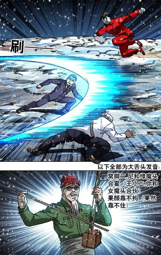 中国惊奇先生（神鬼七杀令）796 里外不是人