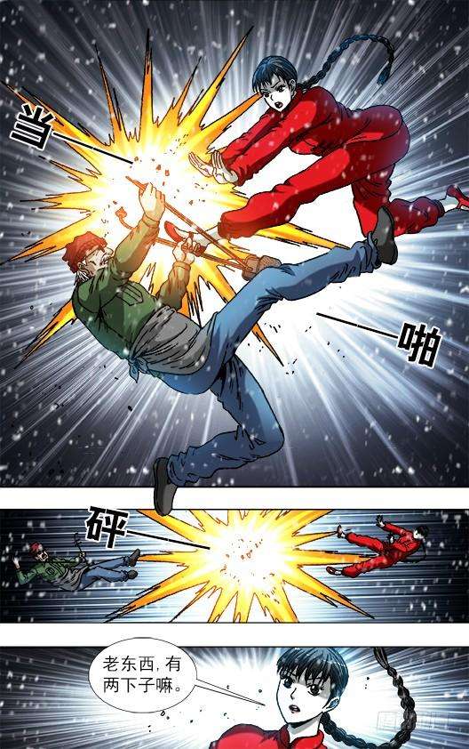 中国惊奇先生（神鬼七杀令）796 里外不是人