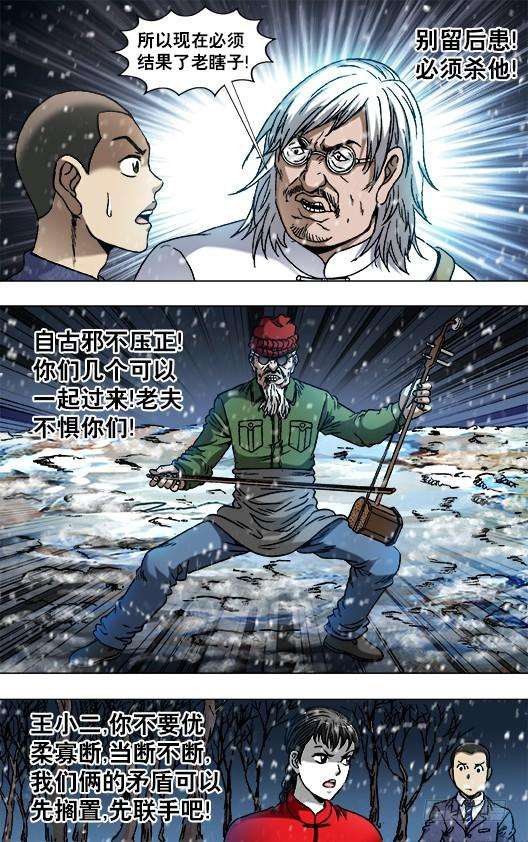 中国惊奇先生（神鬼七杀令）796 里外不是人