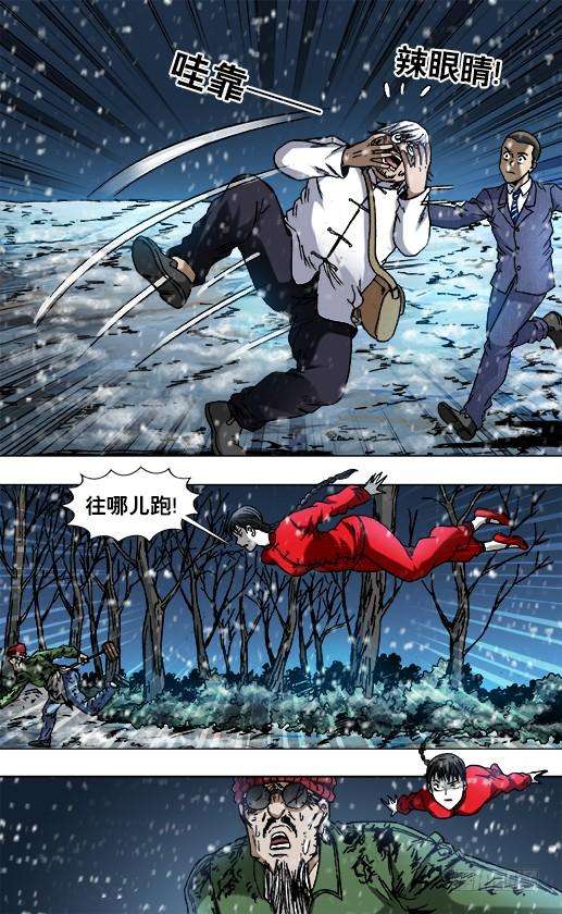 中国惊奇先生（神鬼七杀令）798 布局