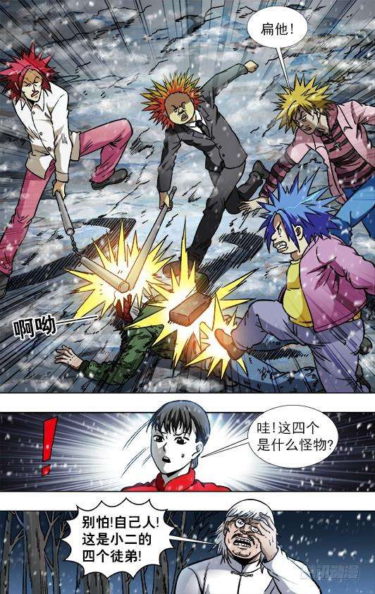 中国惊奇先生（神鬼七杀令）798 布局