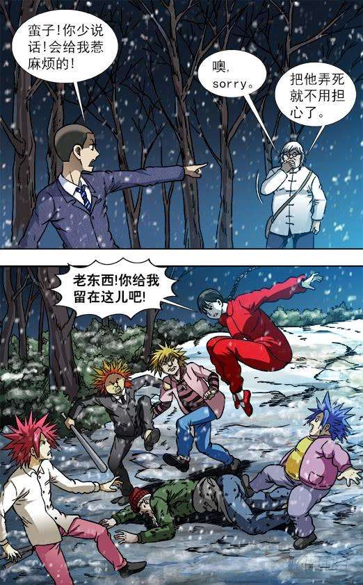 中国惊奇先生（神鬼七杀令）798 布局