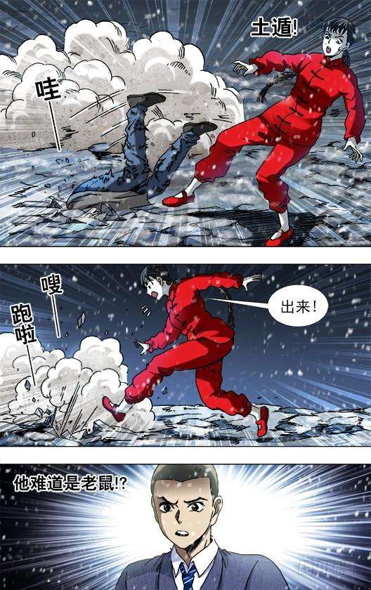 中国惊奇先生（神鬼七杀令）798 布局