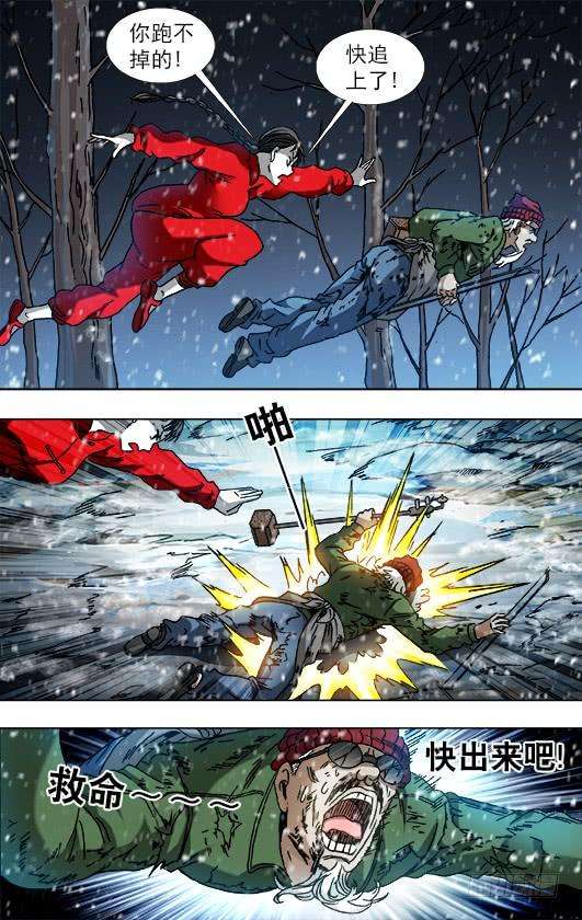 中国惊奇先生（神鬼七杀令）798 布局