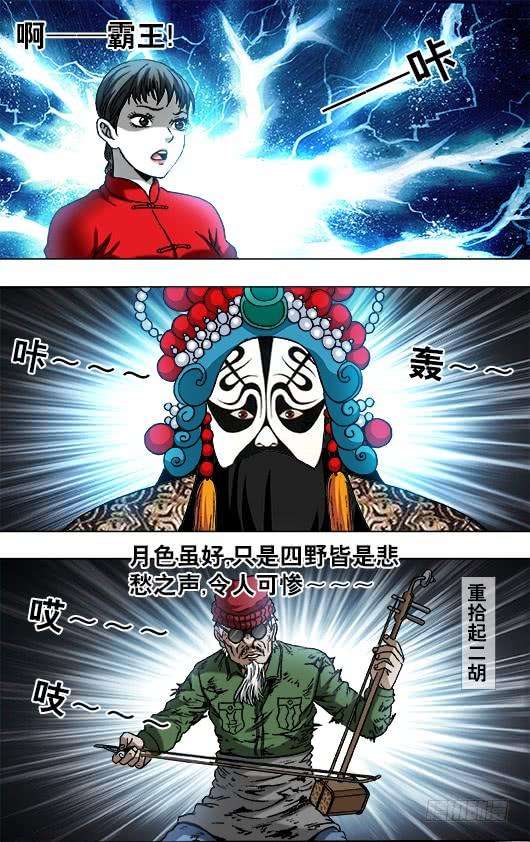 中国惊奇先生（神鬼七杀令）799 霸王别姬