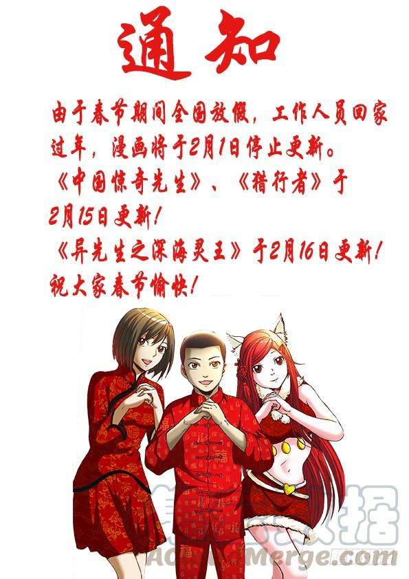 中国惊奇先生（神鬼七杀令）799 霸王别姬