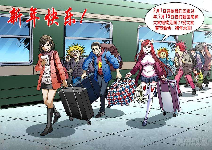 中国惊奇先生（神鬼七杀令）799 霸王别姬