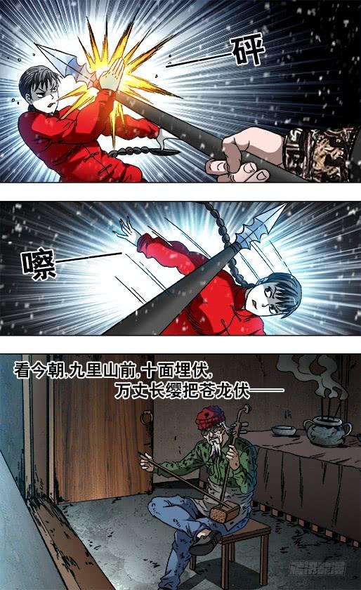 中国惊奇先生（神鬼七杀令）799 霸王别姬