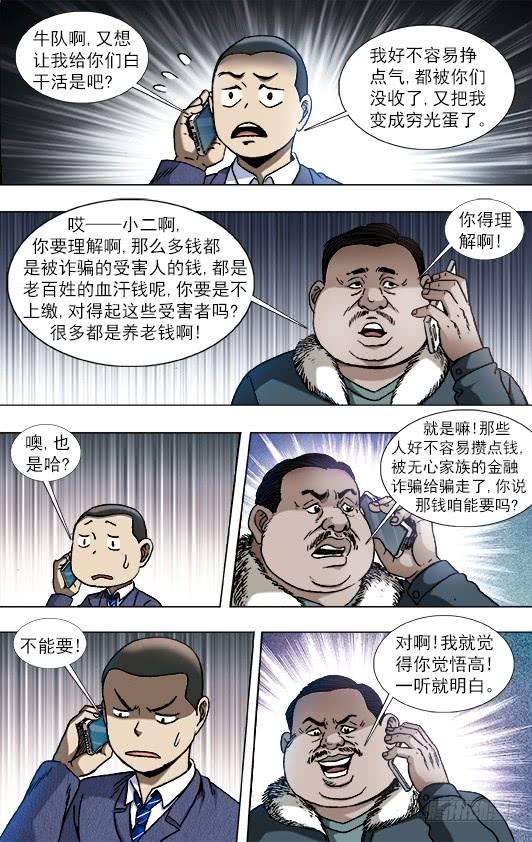 中国惊奇先生（神鬼七杀令）799 霸王别姬