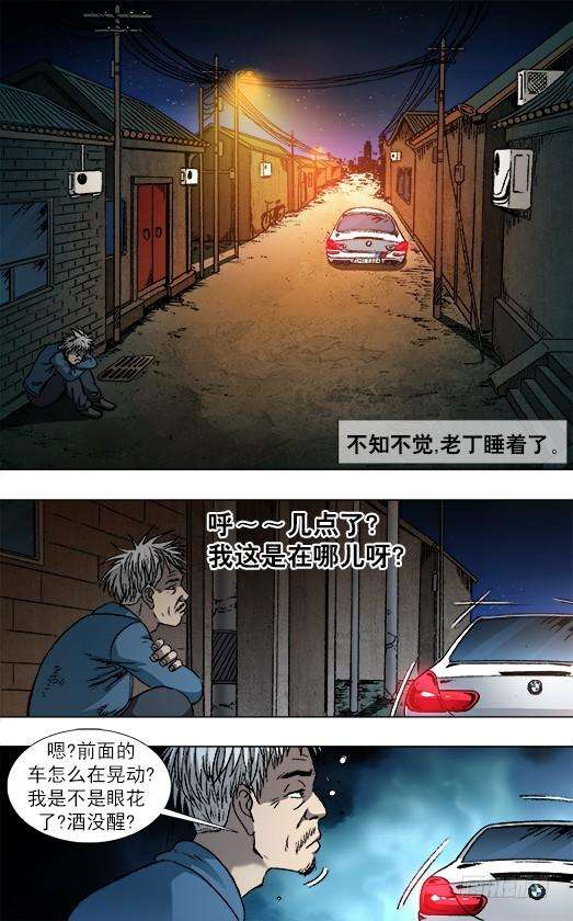 中国惊奇先生（神鬼七杀令）800 奇怪的抢劫案