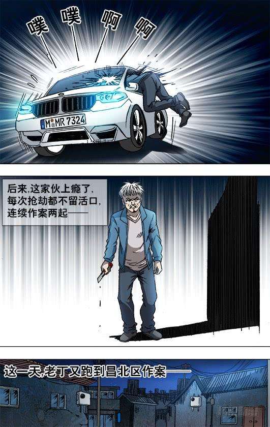 中国惊奇先生（神鬼七杀令）801 冲动