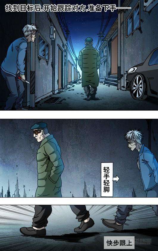 中国惊奇先生（神鬼七杀令）801 冲动