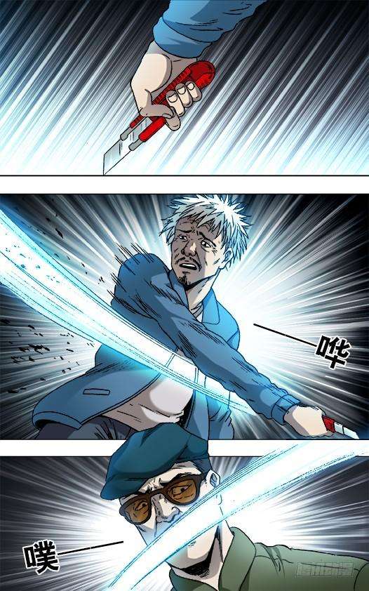 中国惊奇先生（神鬼七杀令）801 冲动