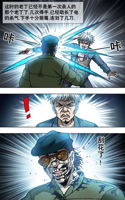 中国惊奇先生（神鬼七杀令）801 冲动