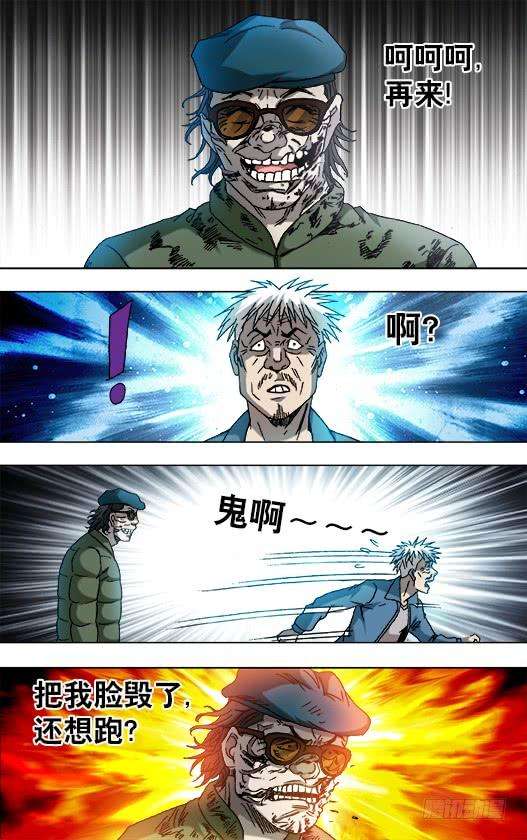 中国惊奇先生（神鬼七杀令）801 冲动