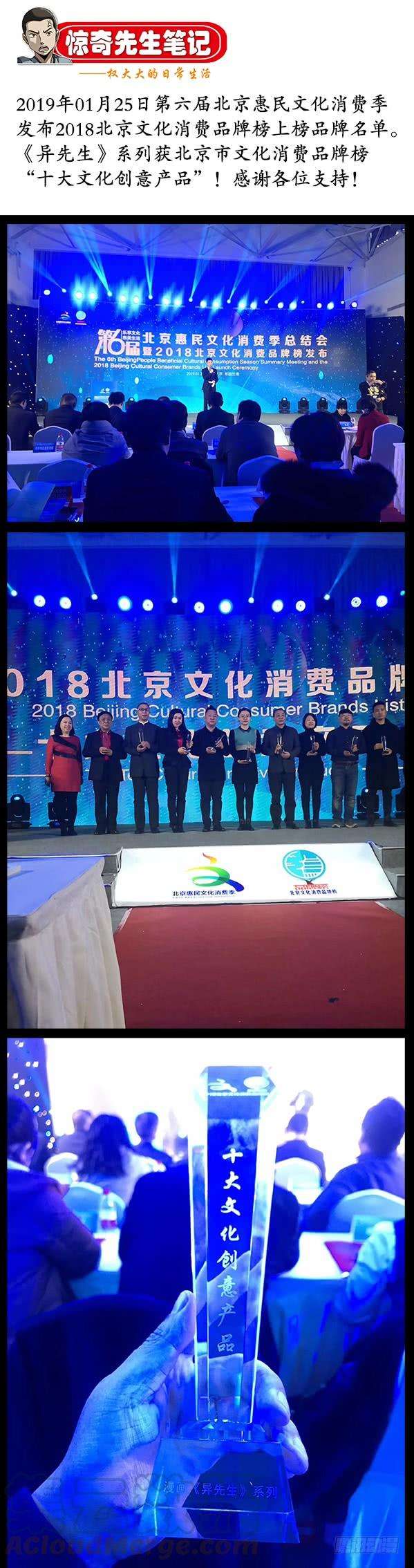 中国惊奇先生（神鬼七杀令）802 公司HR