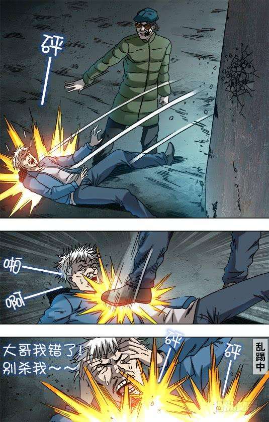 中国惊奇先生（神鬼七杀令）802 公司HR