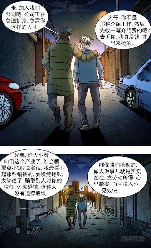 中国惊奇先生（神鬼七杀令）802 公司HR