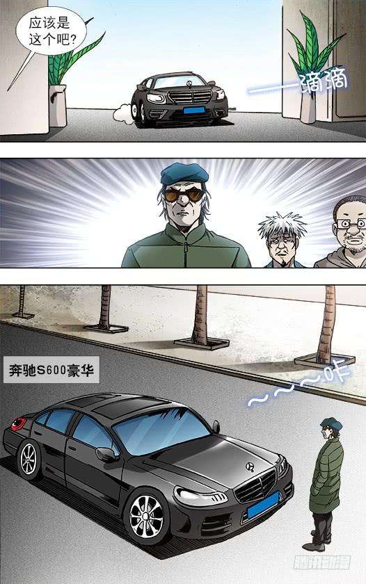 中国惊奇先生（神鬼七杀令）803 富二代