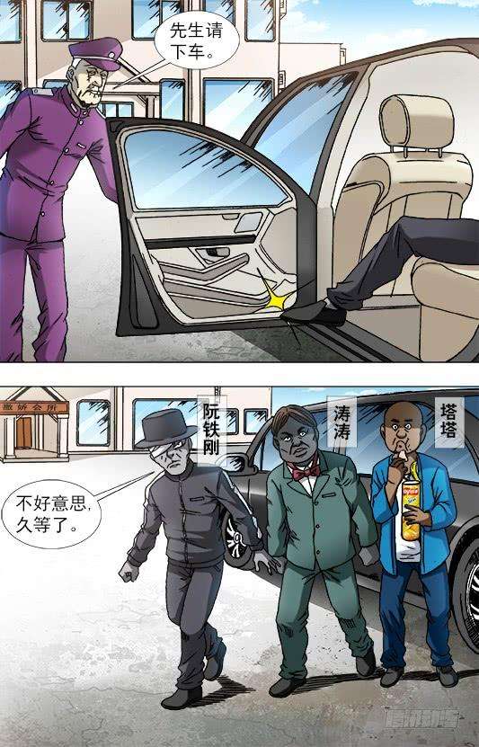 中国惊奇先生（神鬼七杀令）803 富二代