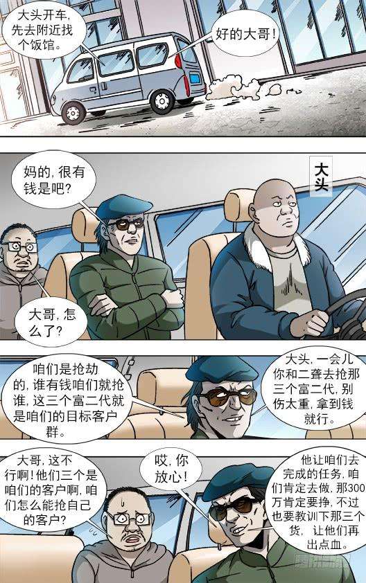 中国惊奇先生（神鬼七杀令）804 监守自盗