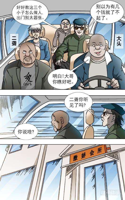 中国惊奇先生（神鬼七杀令）804 监守自盗