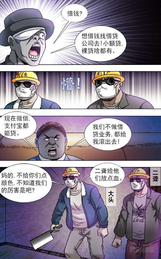 中国惊奇先生（神鬼七杀令）804 监守自盗