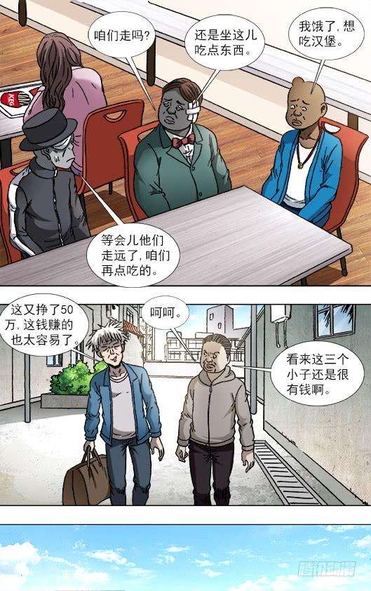 中国惊奇先生（神鬼七杀令）806 抢习惯了