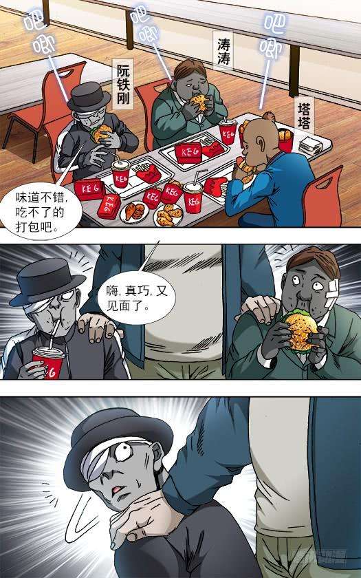 中国惊奇先生（神鬼七杀令）806 抢习惯了