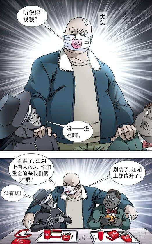 中国惊奇先生（神鬼七杀令）806 抢习惯了