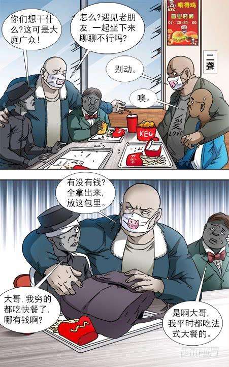 中国惊奇先生（神鬼七杀令）806 抢习惯了