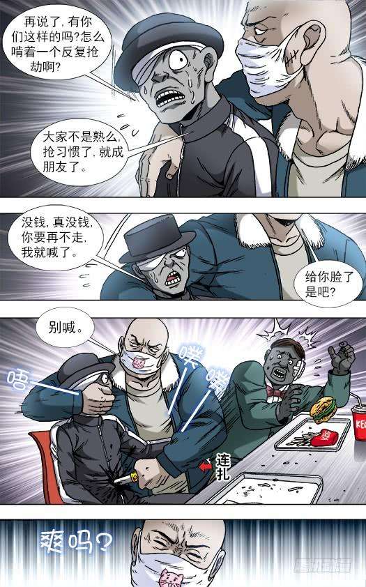 中国惊奇先生（神鬼七杀令）806 抢习惯了